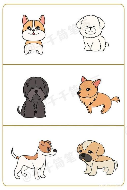 50种狗狗儿童简笔画图片还不快收藏了画起来
