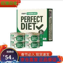 派膳师 Petafresh 罐头派膳师狗狗主食罐头营养补钙增肥果蔬搭配鸡肉膳食罐头 1盒(170gx4罐) 鸭肉梨