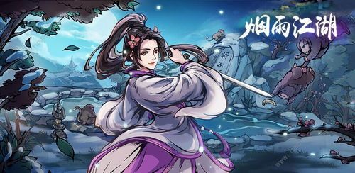 烟雨江湖宠物攻略，养宠达人必备！