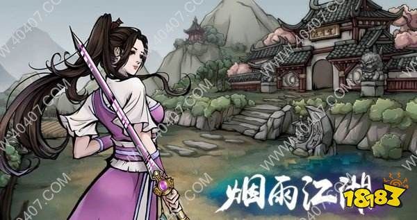 烟雨江湖宠物攻略，养宠达人必备！