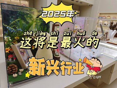 2025年，这将是最火，最重要的新兴行业！