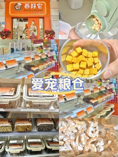 厦门首家‼️宝藏宠物粮仓！！