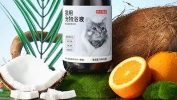 宠物更需洗香香！