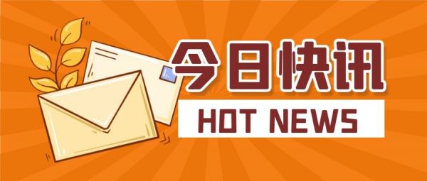 2024 年 8 月 18 日,宠物行业日报