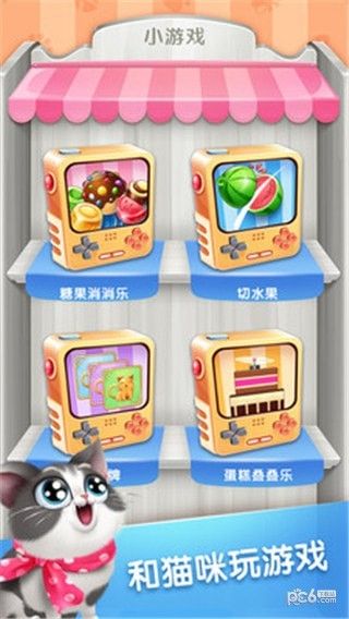 口袋猫咪我的宠物猫