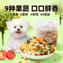weidangjia 味当家 狗零食蔬菜冻干500g9种果蔬拌粮辅食狗粮伴侣果蔬冻干碎宠物零食