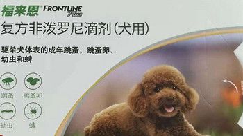 福来恩体外驱虫复方小绿滴小型犬宠物狗跳蚤蜱虫复方非泼罗尼滴剂