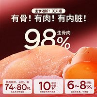 有鱼天天喂的猫主食冻干生骨肉平价猫粮营养增肥20g*2袋