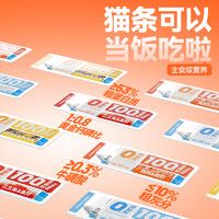 有鱼0添加剂主食猫条猫咪零食增肥猫零食80支*2盒