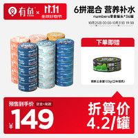 有鱼猫罐头猫零食成猫幼猫湿粮混合口味猫咪罐头80g*36罐 【零食罐】混合口味80g*36罐