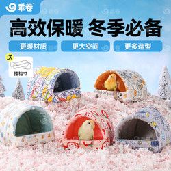 乖卷 鸟窝鹦鹉保暖窝加厚棉窝棉被玄凤太阳过冬神器虎皮牡丹通用保温窝