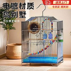 溥畔 鸟笼大号鸟窝金属站架不锈钢 单笼+站杆+饮水器+加食勺