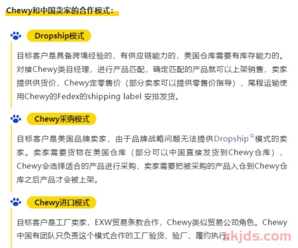 宠物用品卖家福音，Chewy平台首次开放中国卖家入驻 第3张