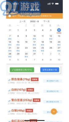爬宠圈Pro