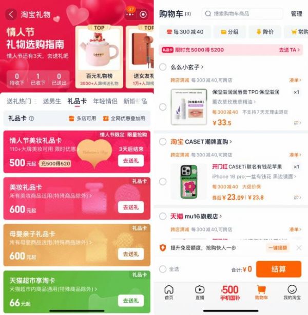 猫狗粮跻身淘宝情人节热门礼物榜 宠物也过节