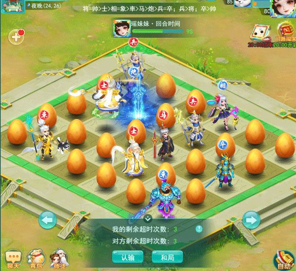 逍遥情缘小米版欢乐棋局玩法2
