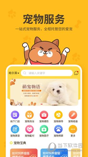 哈奇马APP