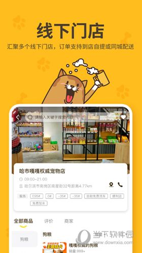 哈奇马APP