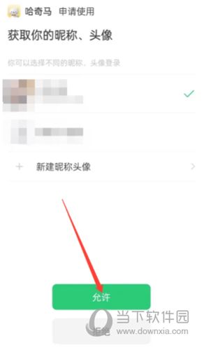 哈奇马
