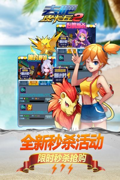 去吧皮卡丘热血精灵王tb版