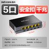 磊科 netcore S5GTK 5口千兆交换机 一体安全扣 钢壳材质