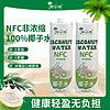 椰小帽 椰子水 1L*2瓶 泰国进口