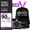 e洁 自动收口垃圾袋 45*50cm*60只