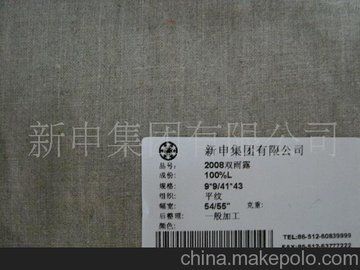 供应2008#亚麻单雨露布 宠物座垫面料