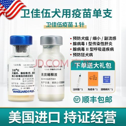 宠物疫苗英文（宠物疫苗英文翻译）