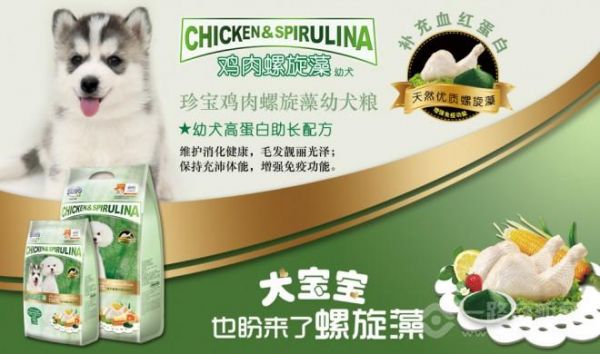 珍宝宠物食品