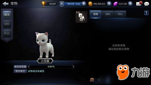 《末日的第53天》宠物种类有哪些