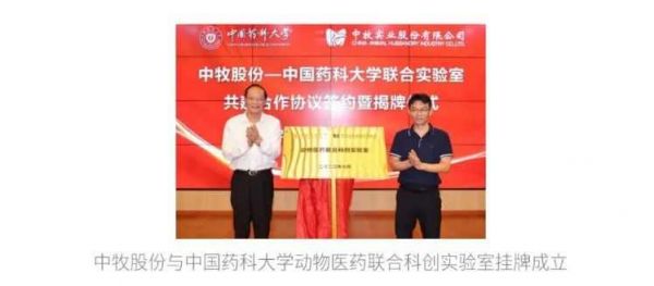 加速布局宠物产业，中牧股份宠物业务启动全国合作伙伴招募行动