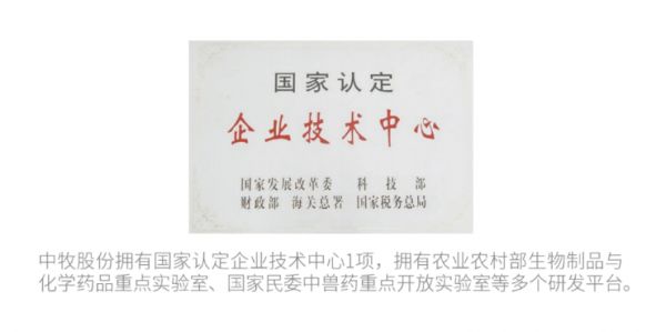 加速布局宠物产业，中牧股份宠物业务启动全国合作伙伴招募行动