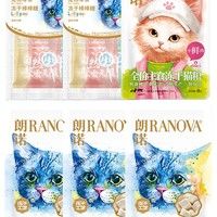 朗诺 RANOVA 冻干猫零食组合猫咪冻干鸡肉尝鲜装（新客会员礼） 会员尝鲜C礼包