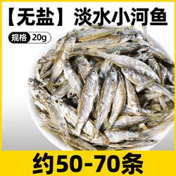 助宠 小鱼干小河鱼猫咪零食宠物冻干多春鱼无盐增肥发腮猫粮营养磨牙棒