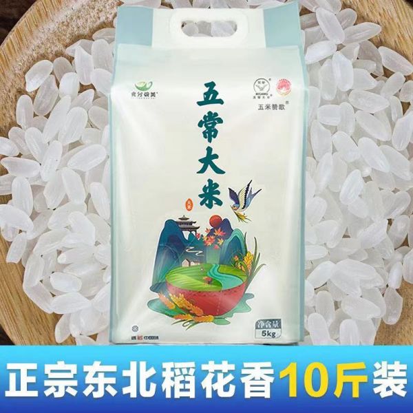 五常稻花香大米东北大米真空包装