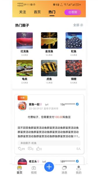 知鱼圈图片4