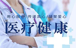 太原九龙泌尿外科医院
