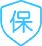服务保障