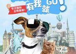 桂林市荔蒲县本地宠物托运