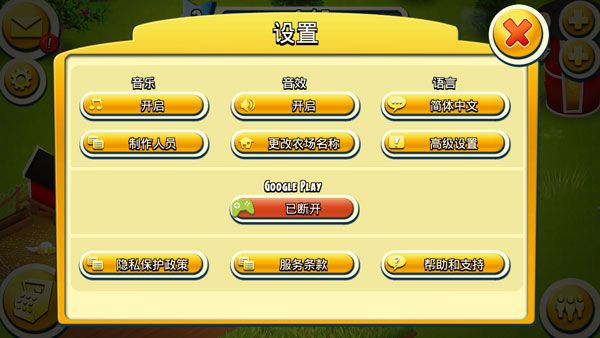 卡通农场攻略