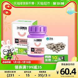 NOURSE 卫仕 加量不加价 卫仕猫咪营养品猫多维220片复合维生素片补充维生素