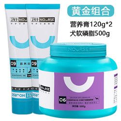 NOURSE 卫仕 狗狗补充营养激活毛发 营养膏120g*2+犬软磷脂500g