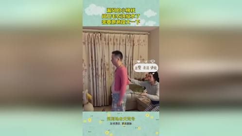 漏风的小棉袄，闺女毛衣洗缩水了，需要她爸撑大一下