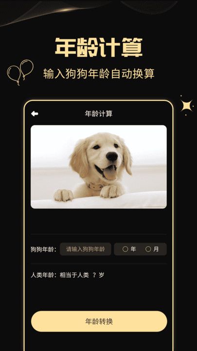 人狗交流神器app v2.6.9 安卓版 0