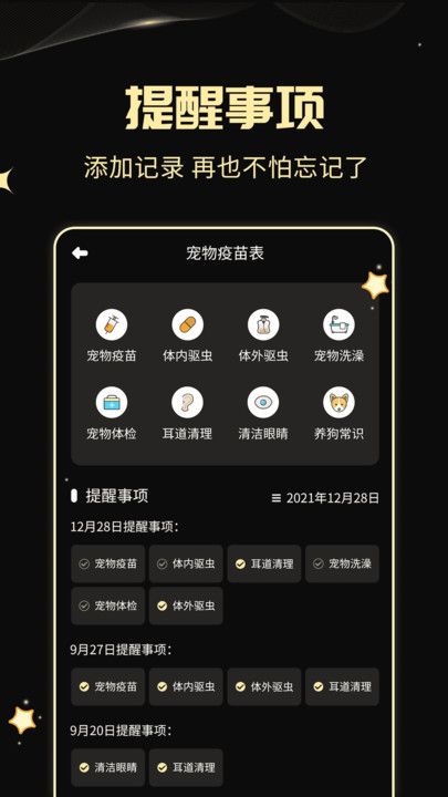 人狗交流神器app下载