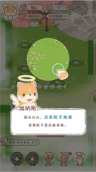 萌宠物语无广告破解版