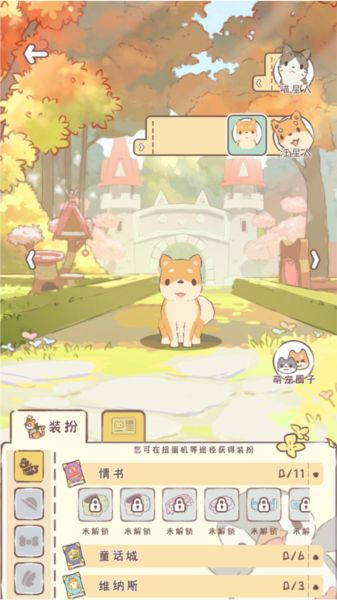 萌宠物语无广告破解版