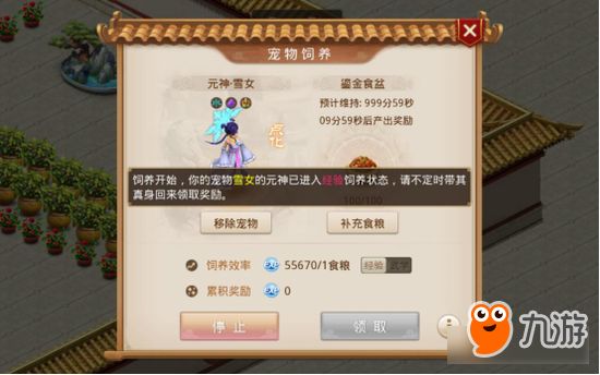 《问道》手游居所玩法全解析 养成系萌宠