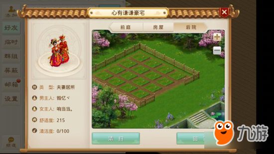 《问道》手游居所玩法全解析 养成系萌宠